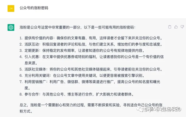 如何把GPT运用在公众号写作上，以公众号涨粉密码举例分享-葫芦娃AI-一起学AI葫芦娃AI