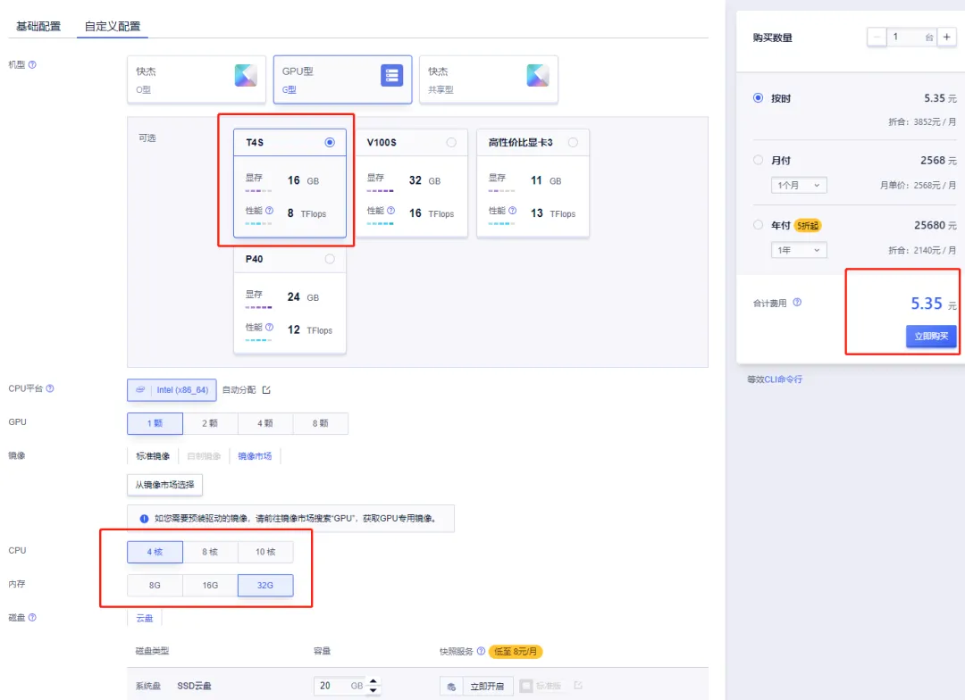 显卡不行，如何能用StableDiffusion-葫芦娃AI-一起学AI葫芦娃AI