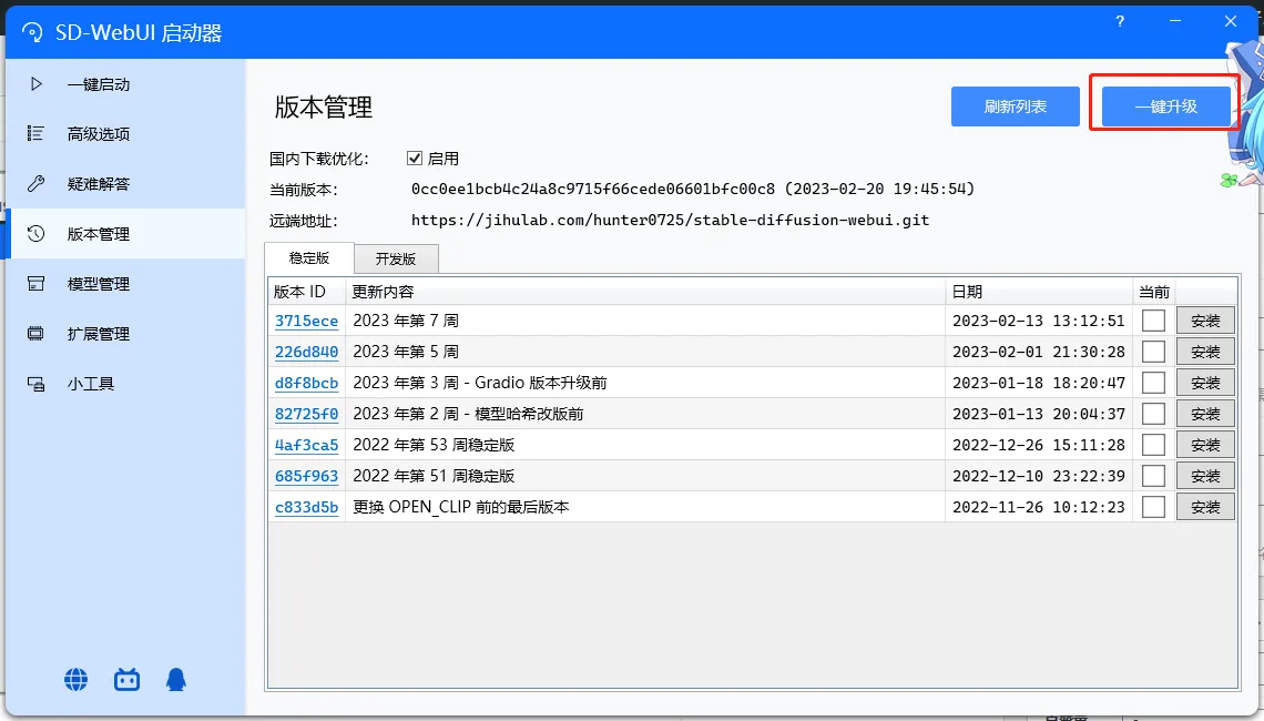 图片[10]-葫芦娃AI-一起学AIWindows系统下载安装StableDiffusion入门教程-葫芦娃AI-一起学AI葫芦娃AI