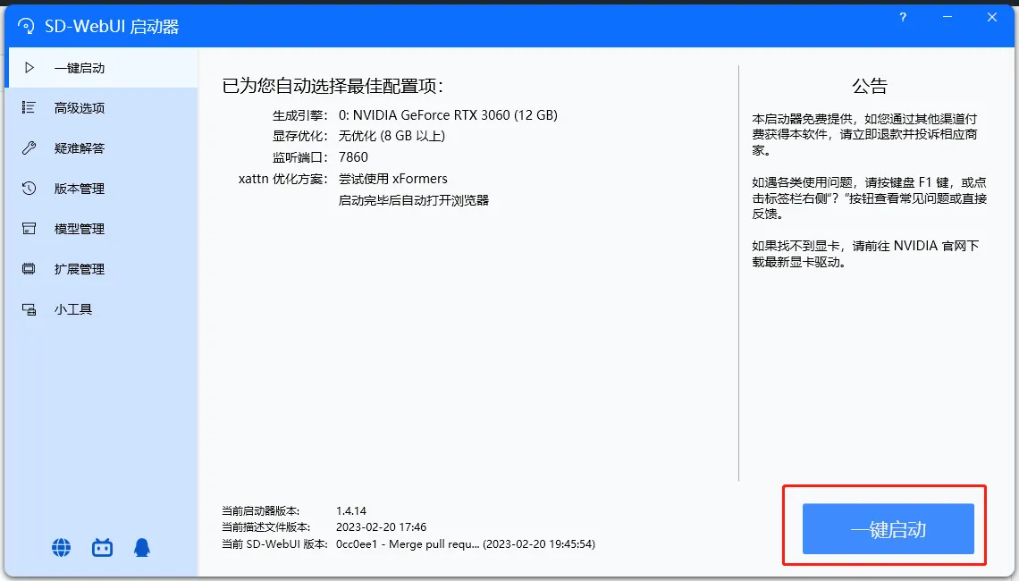 图片[11]-葫芦娃AI-一起学AIWindows系统下载安装StableDiffusion入门教程-葫芦娃AI-一起学AI葫芦娃AI