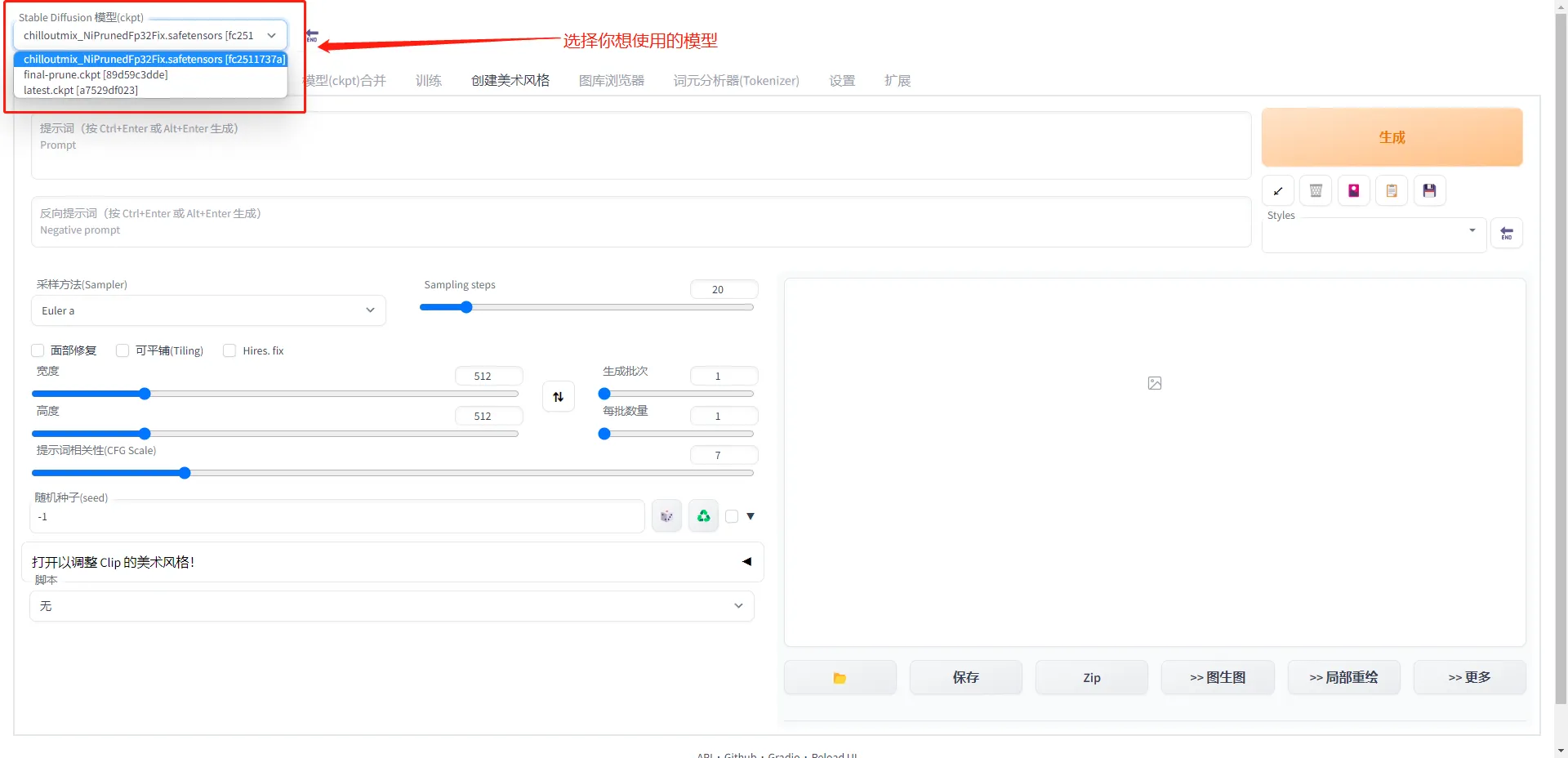 图片[15]-葫芦娃AI-一起学AIWindows系统下载安装StableDiffusion入门教程-葫芦娃AI-一起学AI葫芦娃AI