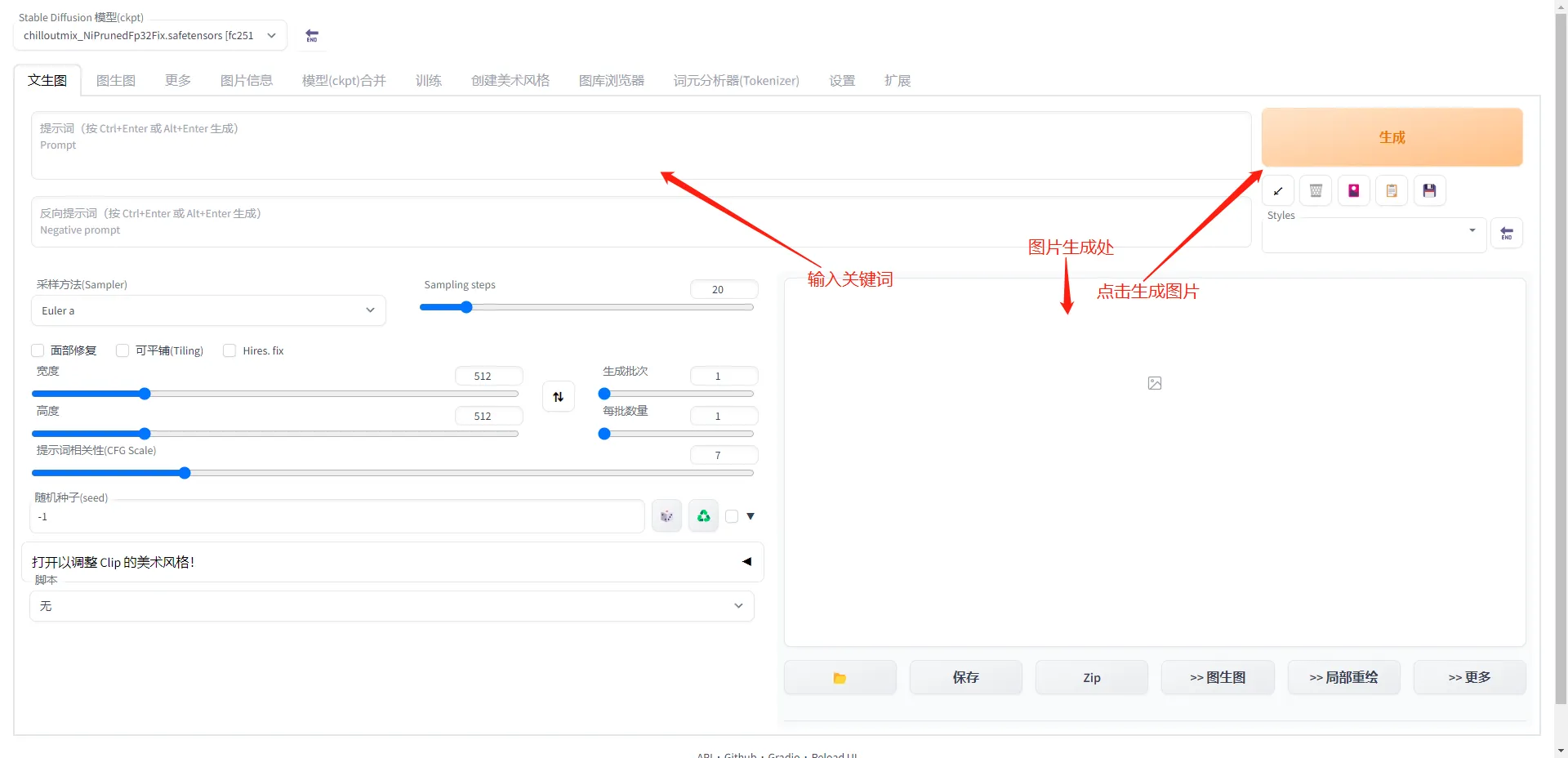 图片[16]-葫芦娃AI-一起学AIWindows系统下载安装StableDiffusion入门教程-葫芦娃AI-一起学AI葫芦娃AI