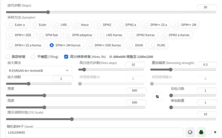 图片[2]-葫芦娃AI-一起学AIStable Diffusion游戏图标风格生成教程-葫芦娃AI-一起学AI葫芦娃AI