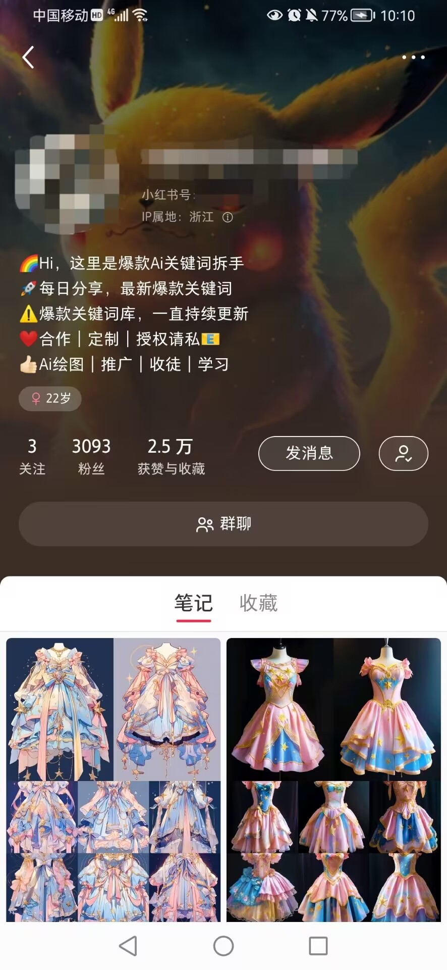 图片[3]-葫芦娃AI-一起学AI如何利用chatGPT+AI绘画完成小红书的爆款笔记-葫芦娃AI-一起学AI葫芦娃AI