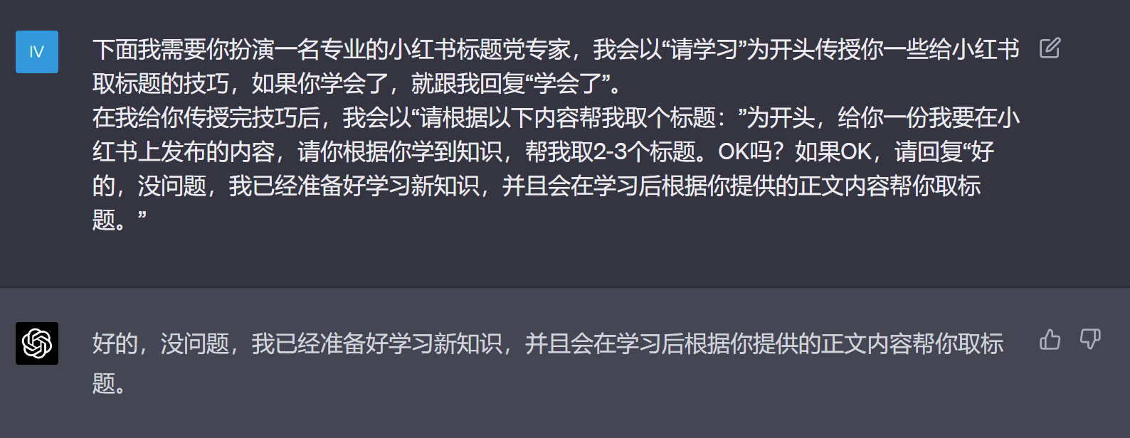 图片[2]-AI生财-一起学AI4步让GPT成为小红书标题大师-AI生财-一起学AIAI生财