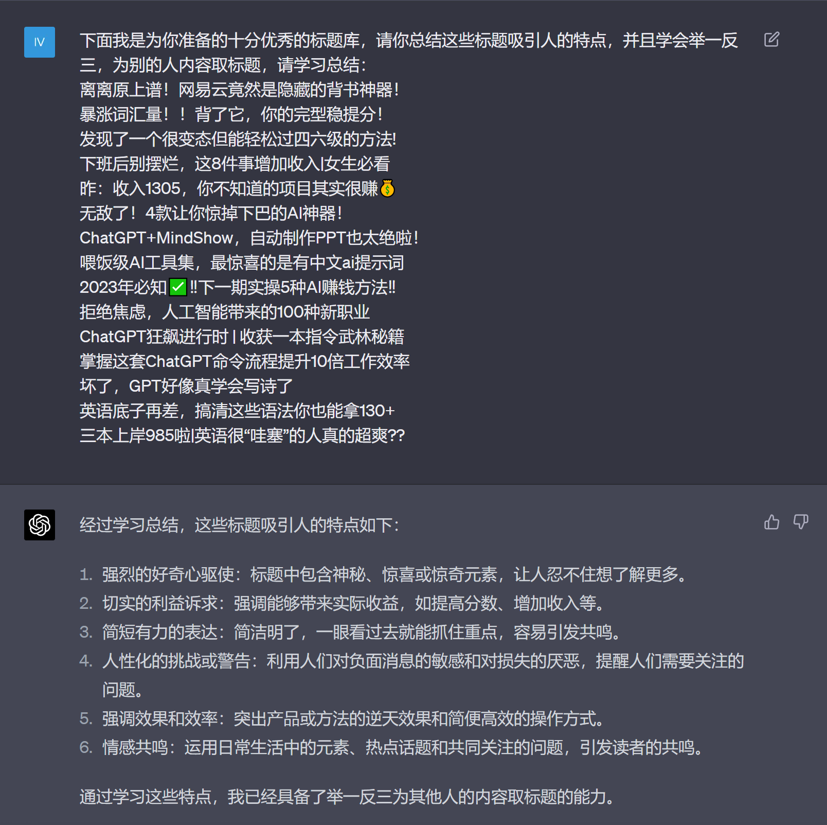 图片[4]-AI生财-一起学AI4步让GPT成为小红书标题大师-AI生财-一起学AIAI生财