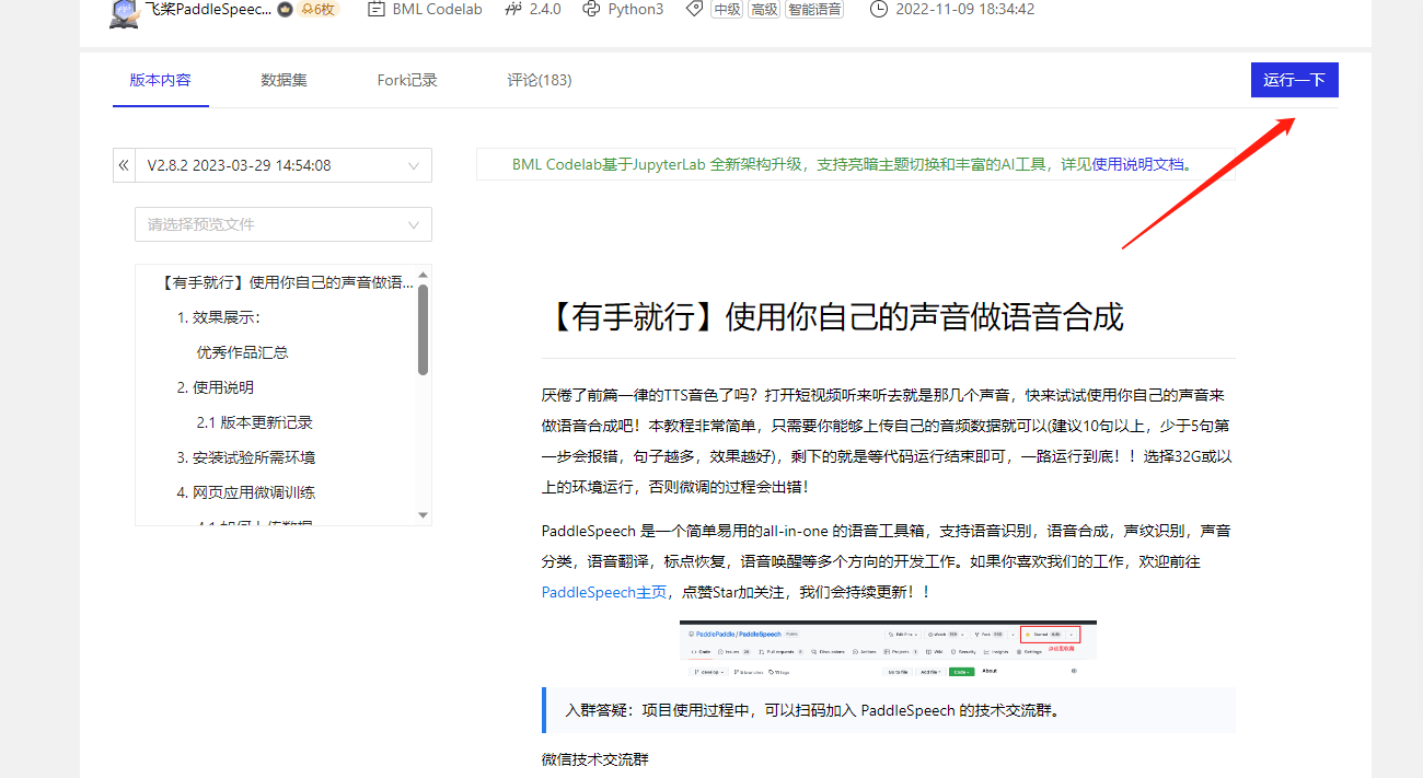 图片[4]-AI生财-一起学AIAI技术合成已故老人虚拟人-AI生财-一起学AIAI生财