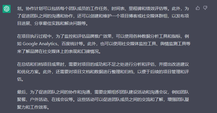 图片[38]-葫芦娃AI-一起学AI品牌营销新利器：GPT专属SOP，70+提问模板解决实际工作场景困惑-葫芦娃AI-一起学AI葫芦娃AI