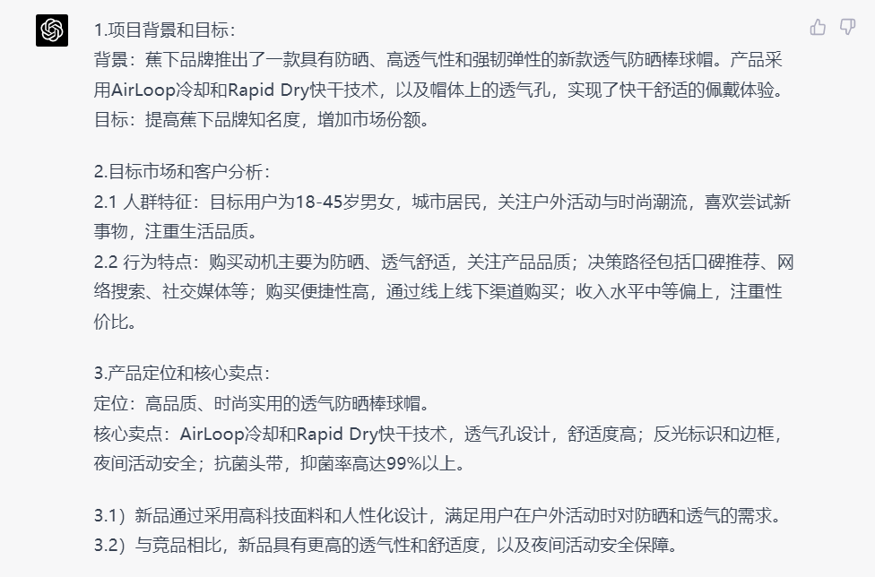 图片[75]-葫芦娃AI-一起学AI品牌营销新利器：GPT专属SOP，70+提问模板解决实际工作场景困惑-葫芦娃AI-一起学AI葫芦娃AI