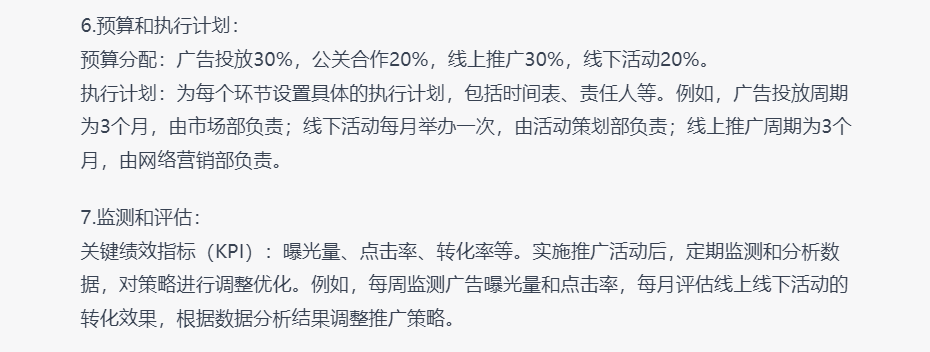 图片[77]-葫芦娃AI-一起学AI品牌营销新利器：GPT专属SOP，70+提问模板解决实际工作场景困惑-葫芦娃AI-一起学AI葫芦娃AI