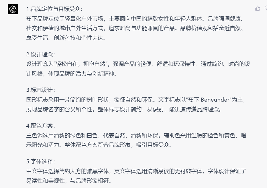 图片[80]-葫芦娃AI-一起学AI品牌营销新利器：GPT专属SOP，70+提问模板解决实际工作场景困惑-葫芦娃AI-一起学AI葫芦娃AI