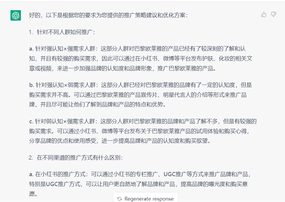 图片[91]-葫芦娃AI-一起学AI品牌营销新利器：GPT专属SOP，70+提问模板解决实际工作场景困惑-葫芦娃AI-一起学AI葫芦娃AI