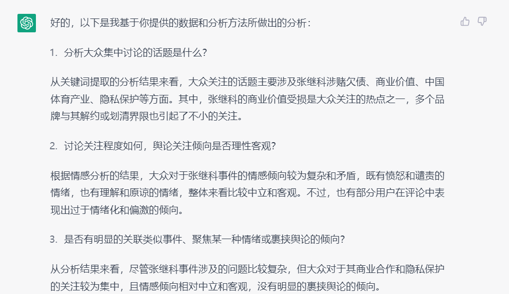 图片[97]-葫芦娃AI-一起学AI品牌营销新利器：GPT专属SOP，70+提问模板解决实际工作场景困惑-葫芦娃AI-一起学AI葫芦娃AI