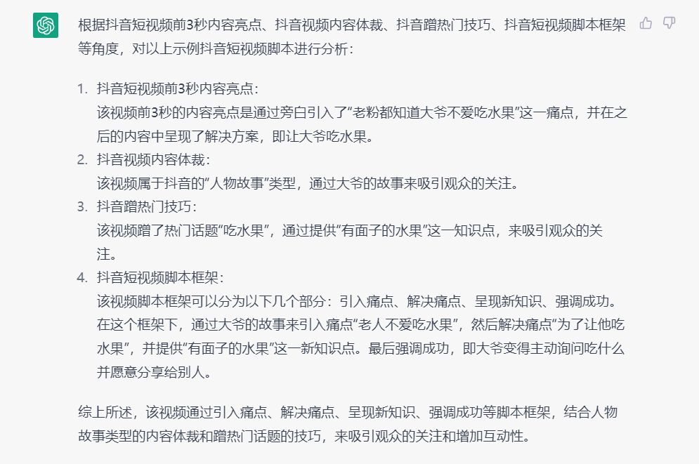 图片[114]-葫芦娃AI-一起学AI品牌营销新利器：GPT专属SOP，70+提问模板解决实际工作场景困惑-葫芦娃AI-一起学AI葫芦娃AI