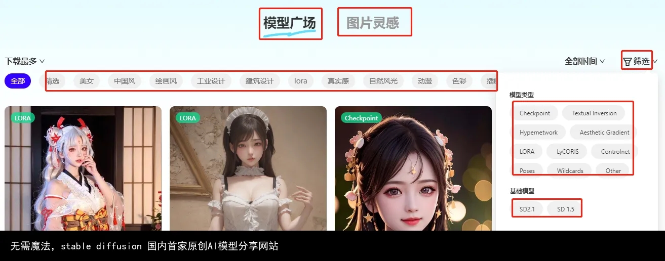 图片[3]-葫芦娃AI-一起学AI无需魔法，stable diffusion 国内首家原创AI模型分享网站-葫芦娃AI-一起学AI葫芦娃AI