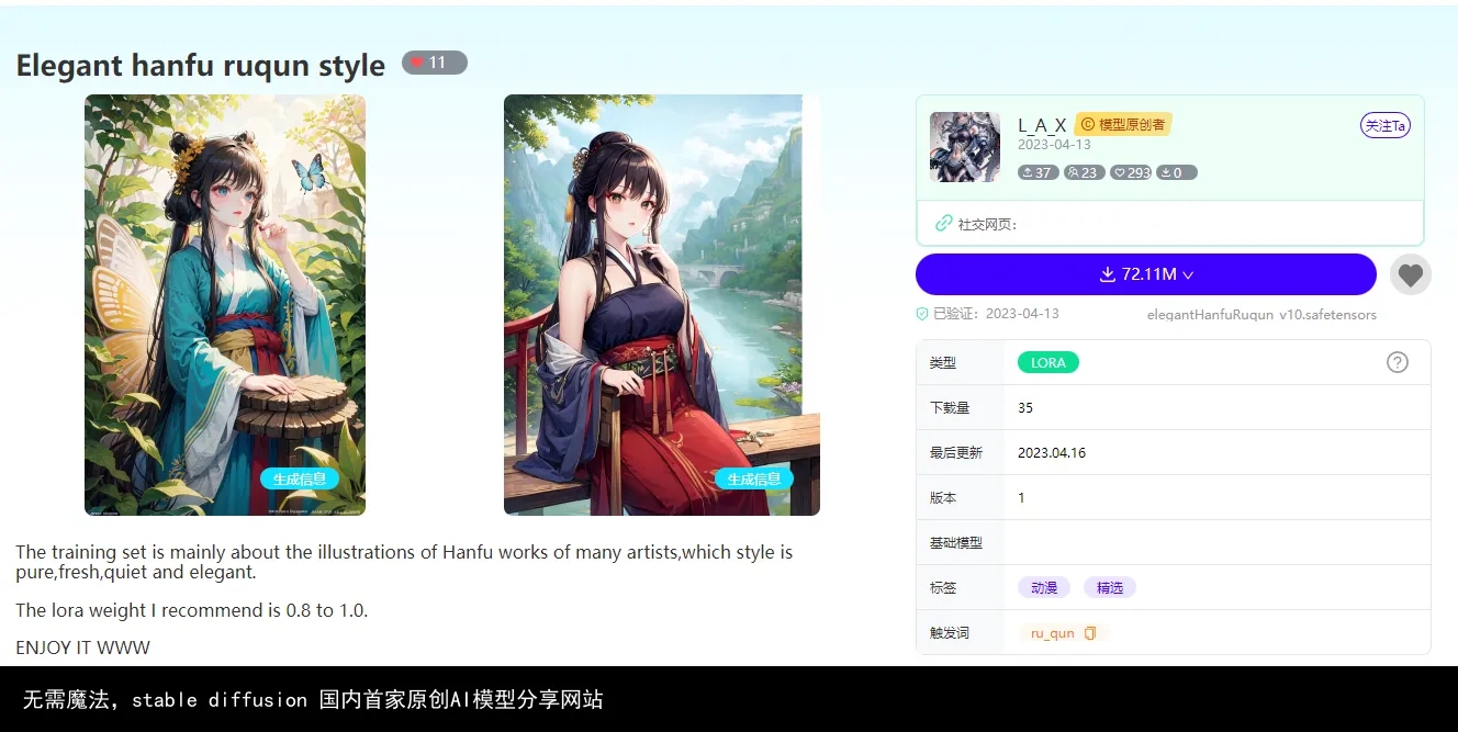 图片[7]-葫芦娃AI-一起学AI无需魔法，stable diffusion 国内首家原创AI模型分享网站-葫芦娃AI-一起学AI葫芦娃AI