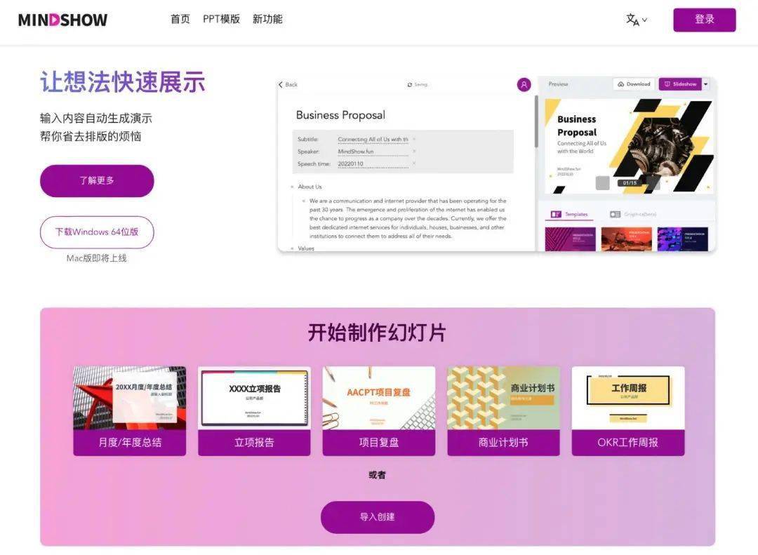 图片[4]-AI生财-一起学AI3 小时 → 30 分钟，6 款 AI 工具，让你飞速做好 PPT丨有用功-AI生财-一起学AIAI生财