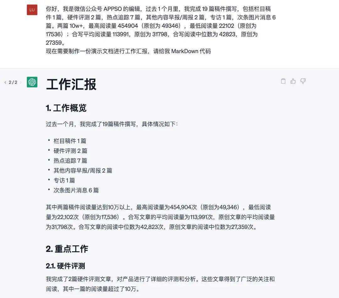 图片[12]-葫芦娃AI-一起学AI3 小时 → 30 分钟，6 款 AI 工具，让你飞速做好 PPT丨有用功-葫芦娃AI-一起学AI葫芦娃AI