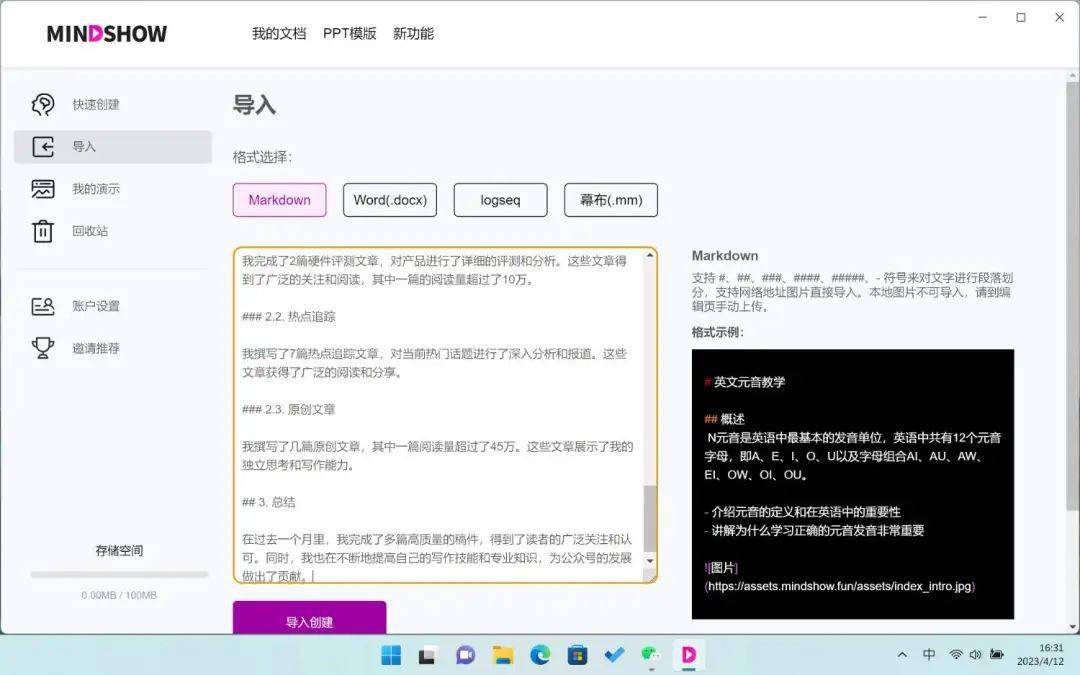 图片[14]-葫芦娃AI-一起学AI3 小时 → 30 分钟，6 款 AI 工具，让你飞速做好 PPT丨有用功-葫芦娃AI-一起学AI葫芦娃AI