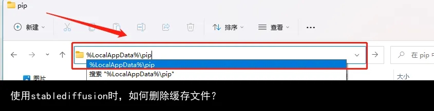 使用stablediffusion时，如何删除缓存文件？-葫芦娃AI-一起学AI葫芦娃AI
