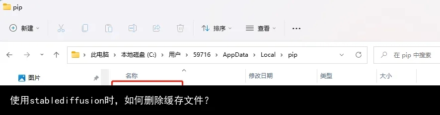图片[2]-葫芦娃AI-一起学AI使用stablediffusion时，如何删除缓存文件？-葫芦娃AI-一起学AI葫芦娃AI