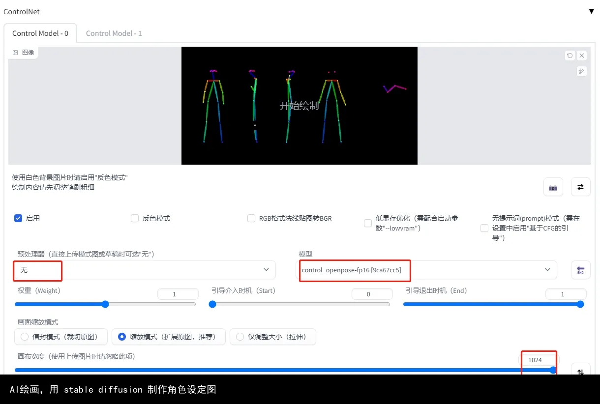 图片[3]-葫芦娃AI-一起学AIAI绘画，用 stable diffusion 制作角色设定图-葫芦娃AI-一起学AI葫芦娃AI