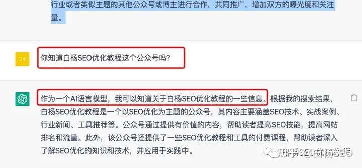 图片[3]-葫芦娃AI-一起学AI如何把GPT运用在公众号写作上，以公众号涨粉密码举例分享-葫芦娃AI-一起学AI葫芦娃AI