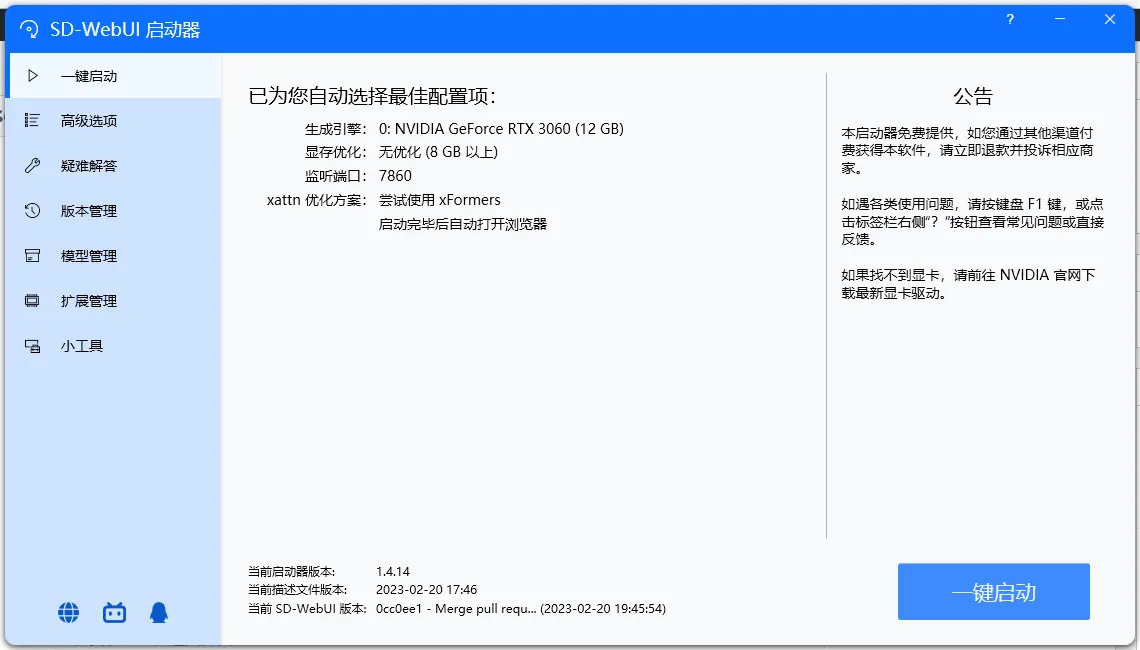 图片[7]-葫芦娃AI-一起学AIWindows系统下载安装StableDiffusion入门教程-葫芦娃AI-一起学AI葫芦娃AI