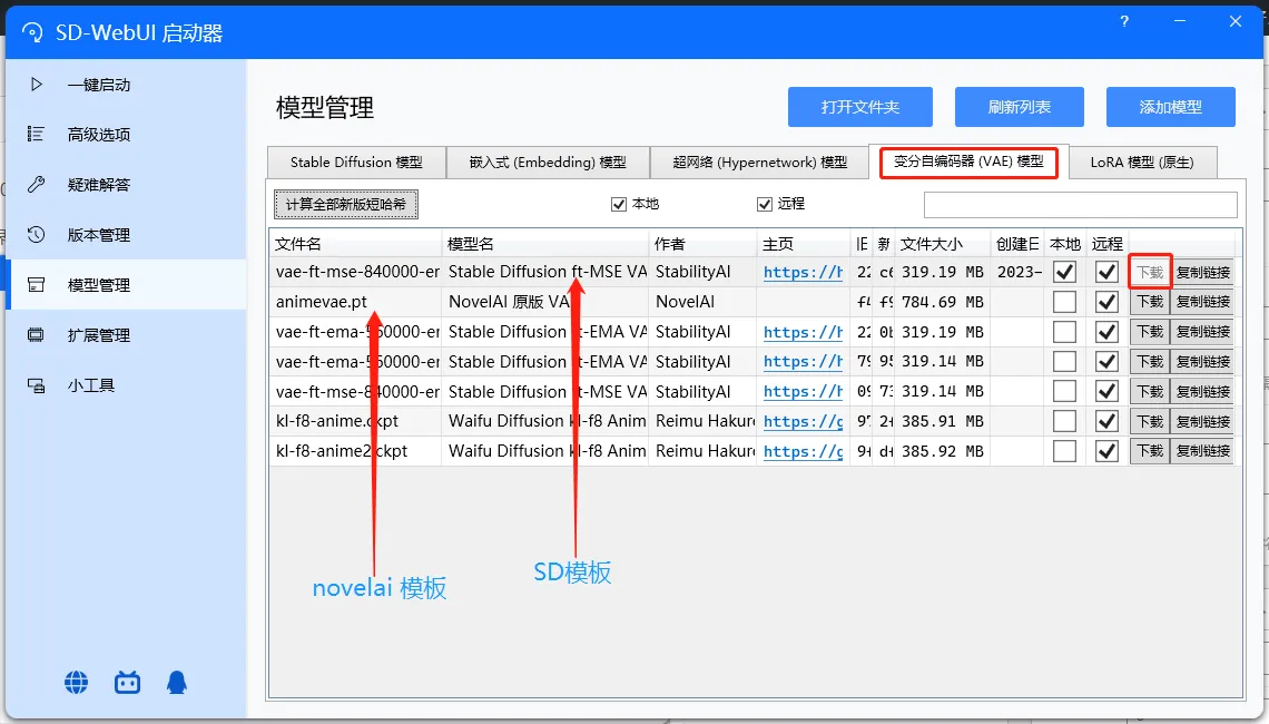 图片[8]-葫芦娃AI-一起学AIWindows系统下载安装StableDiffusion入门教程-葫芦娃AI-一起学AI葫芦娃AI