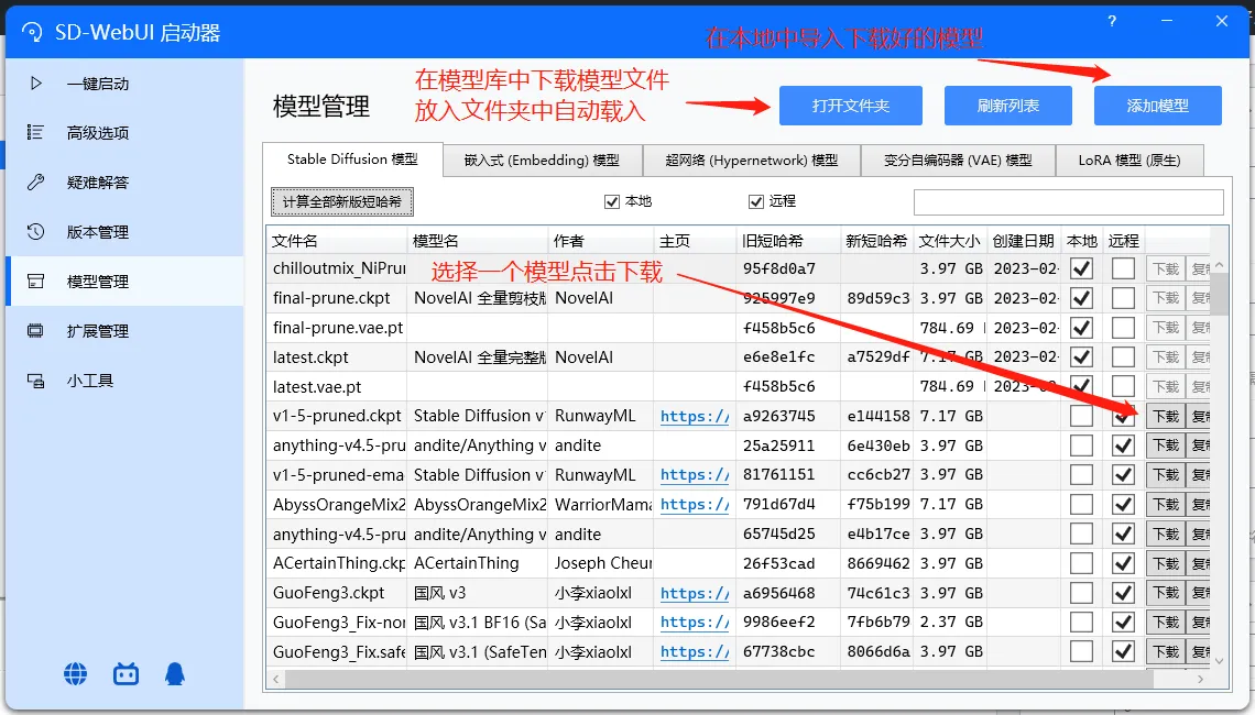 图片[9]-葫芦娃AI-一起学AIWindows系统下载安装StableDiffusion入门教程-葫芦娃AI-一起学AI葫芦娃AI