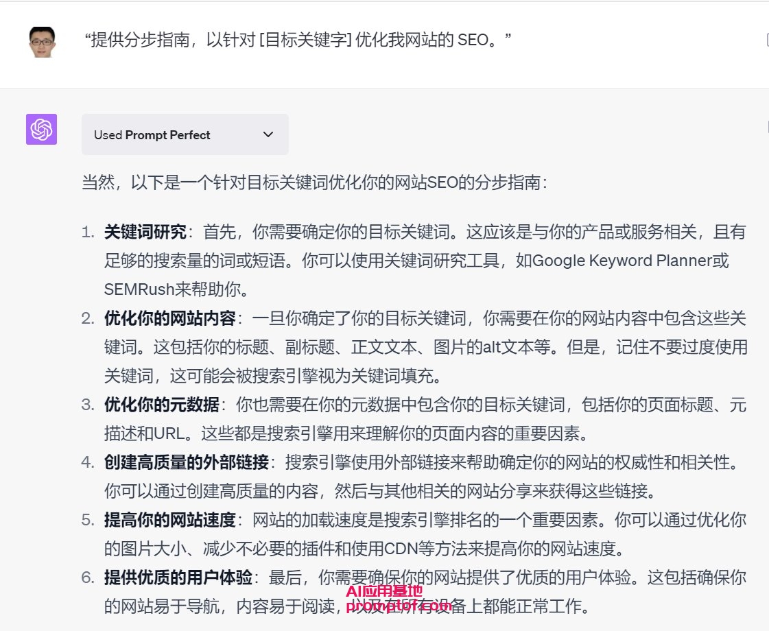 图片[13]-葫芦娃AI-一起学AI12 条 GPT Prompt提升市场营销部门工作效率-葫芦娃AI-一起学AI葫芦娃AI