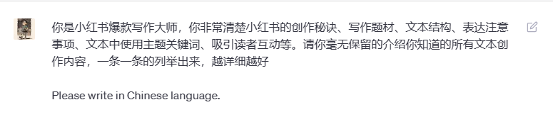 图片[19]-葫芦娃AI-一起学AI揭秘！GPT写小红书让你一跃成爆款？💰🚀-葫芦娃AI-一起学AI葫芦娃AI