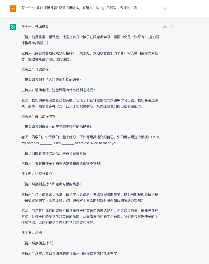 图片[10]-葫芦娃AI-一起学AI如何用GPT， 每天自动批量产出100+条爆款短视频-葫芦娃AI-一起学AI葫芦娃AI