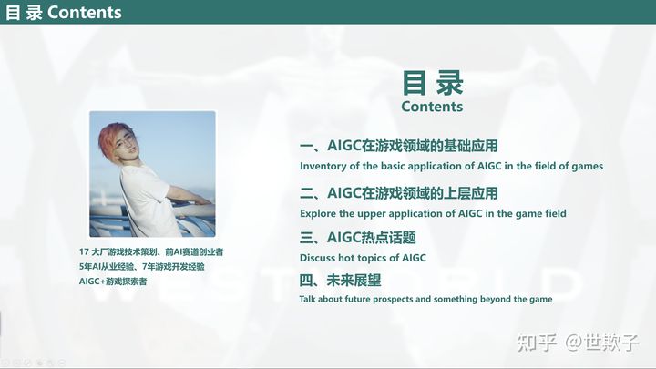 可能是全网最全面的AIGC+游戏分享！“全要素生成”会是未来的游戏形态吗？一文看懂AIGC在游戏领域的应用-葫芦娃AI-一起学AI葫芦娃AI