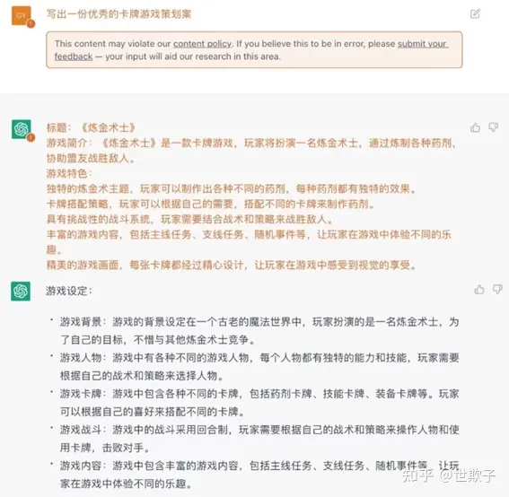 图片[9]-葫芦娃AI-一起学AI可能是全网最全面的AIGC+游戏分享！“全要素生成”会是未来的游戏形态吗？一文看懂AIGC在游戏领域的应用-葫芦娃AI-一起学AI葫芦娃AI