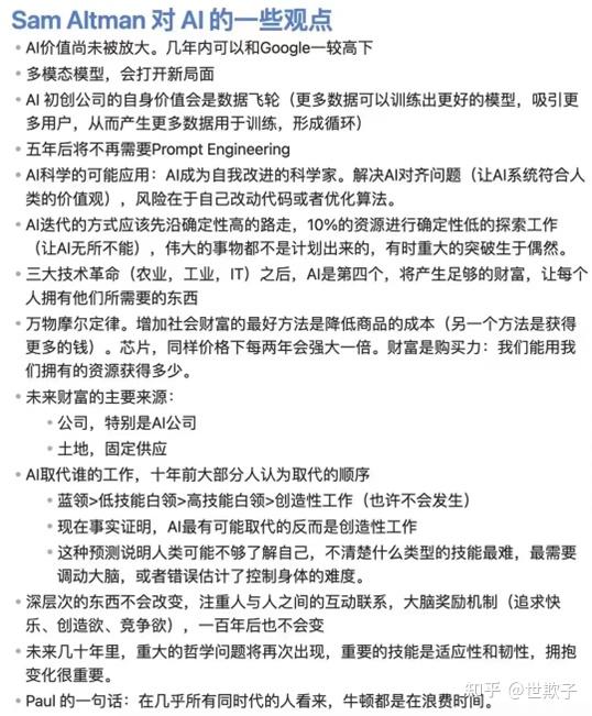 图片[54]-葫芦娃AI-一起学AI可能是全网最全面的AIGC+游戏分享！“全要素生成”会是未来的游戏形态吗？一文看懂AIGC在游戏领域的应用-葫芦娃AI-一起学AI葫芦娃AI