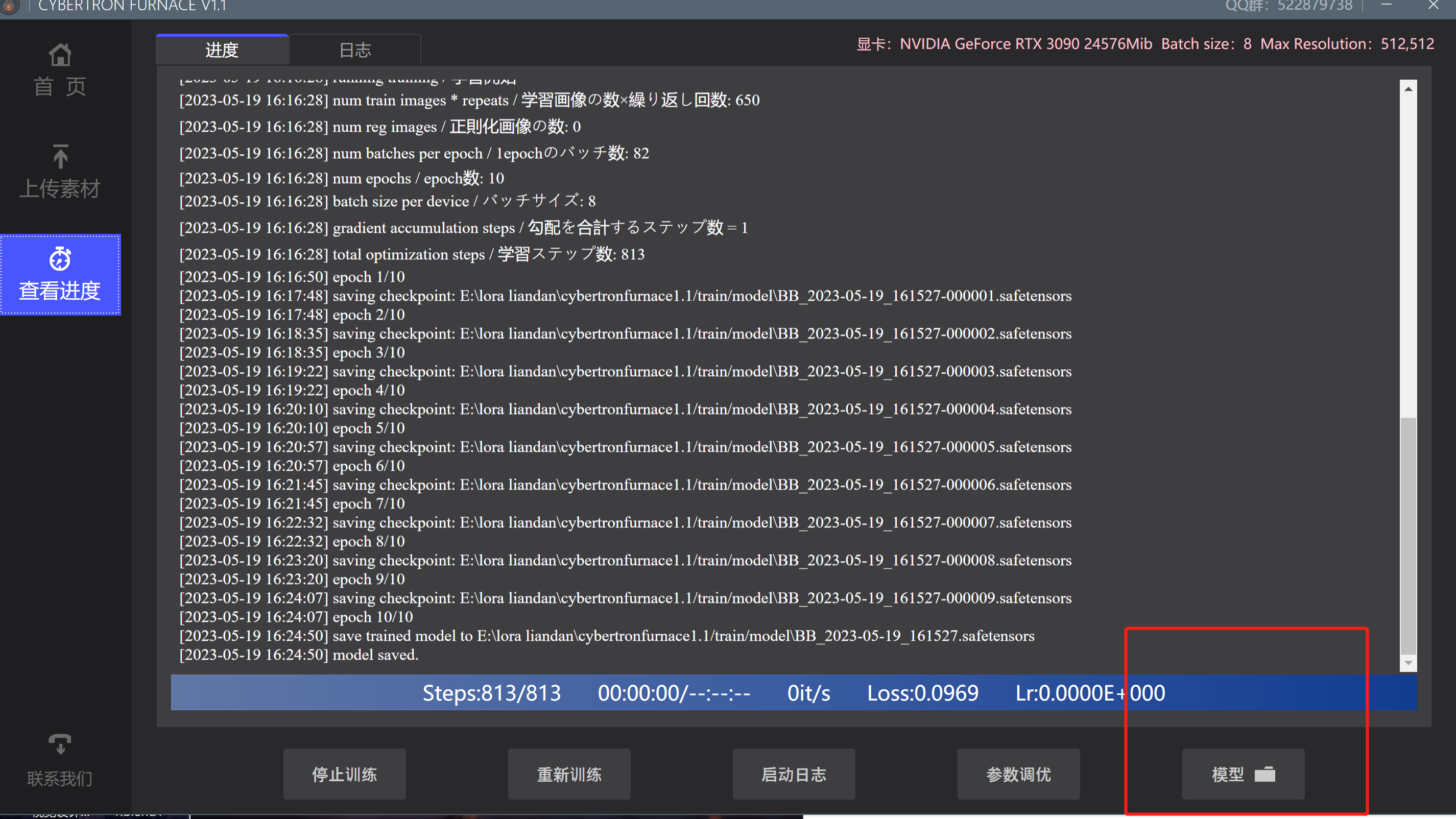 图片[17]-葫芦娃AI-一起学AIstable diffusion 之10分钟学会基础人脸lora训练-葫芦娃AI-一起学AI葫芦娃AI