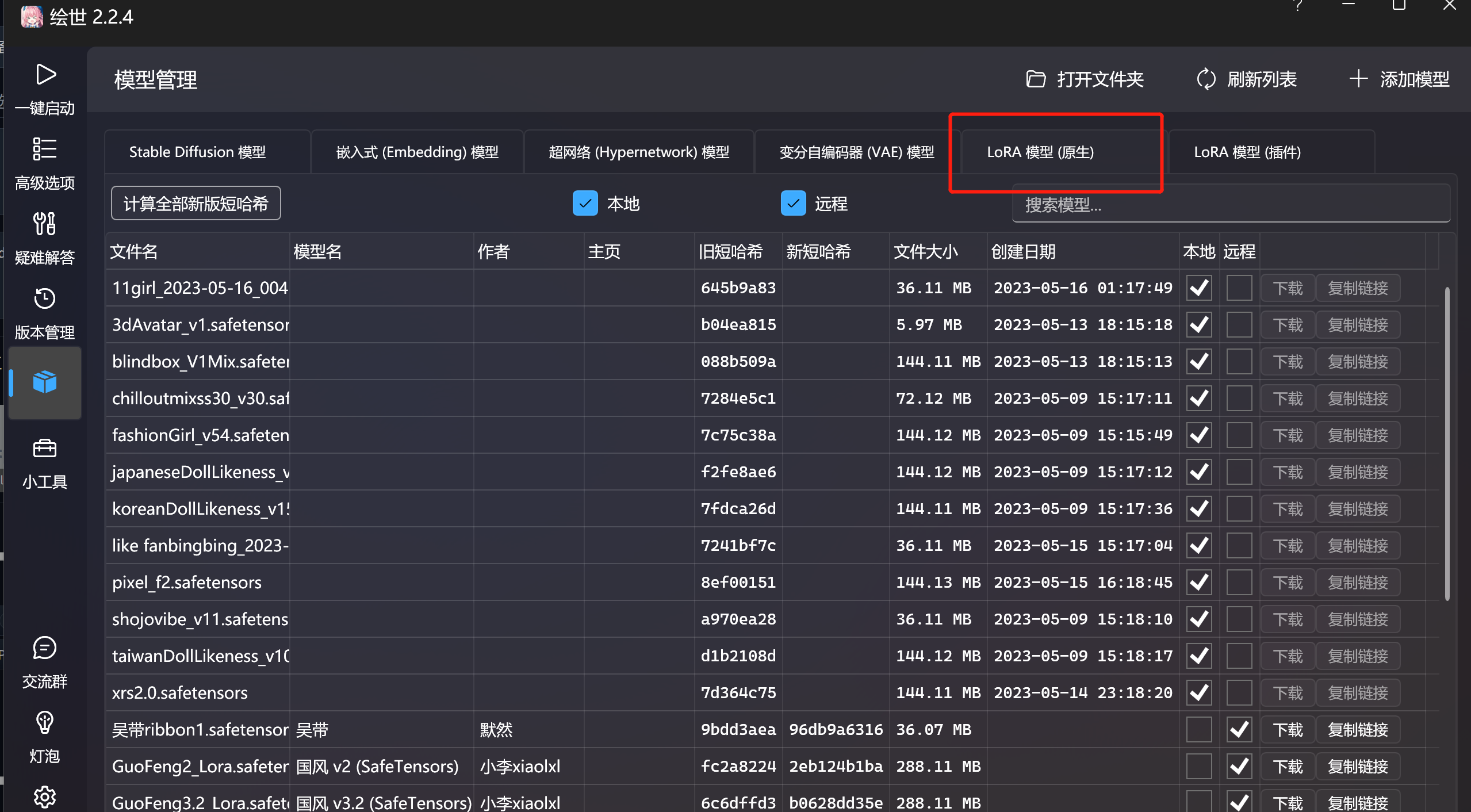 图片[20]-葫芦娃AI-一起学AIstable diffusion 之10分钟学会基础人脸lora训练-葫芦娃AI-一起学AI葫芦娃AI