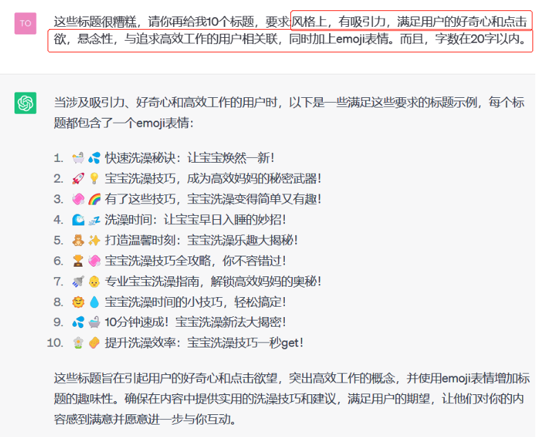 图片[18]-葫芦娃AI-一起学AI《0基础新手如何用GPT创作90分的高质量小红书笔记，提高30倍神仙效率！》-葫芦娃AI-一起学AI葫芦娃AI