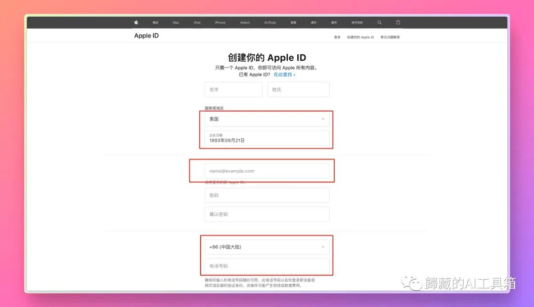 图片[2]-AI生财-一起学AIOpenAI带来GPT iOS应用：详解如何注册美区Apple ID和购买Plus会员-AI生财-一起学AIAI生财