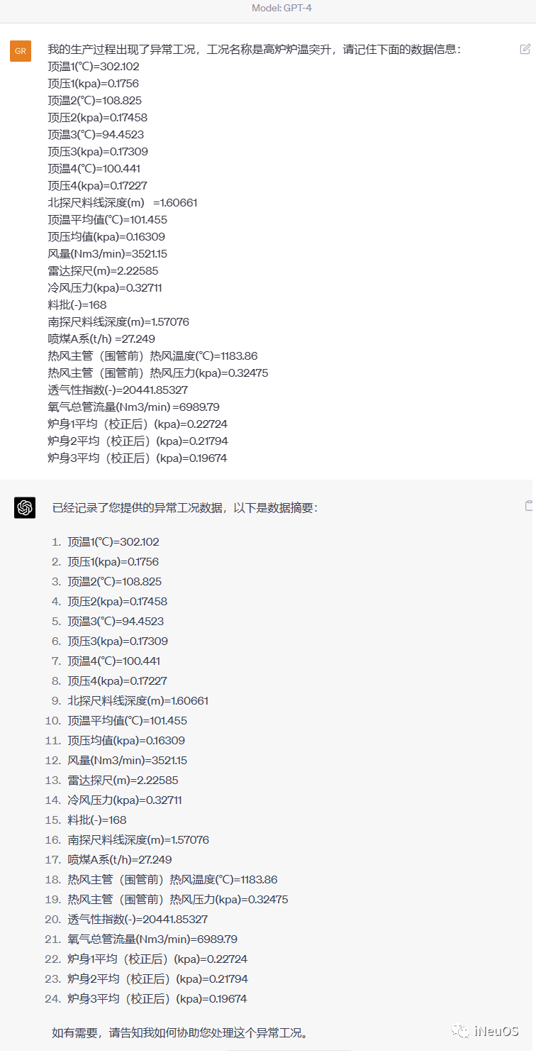 GPT在工业领域的研究与应用探索-数据与工况认知-葫芦娃AI-一起学AI葫芦娃AI