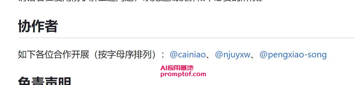 图片[6]-葫芦娃AI-一起学AITop 10 Trending Repos 🔥 on #Github 基于中文法律知识的开源大语言模型本周登顶-葫芦娃AI-一起学AI葫芦娃AI