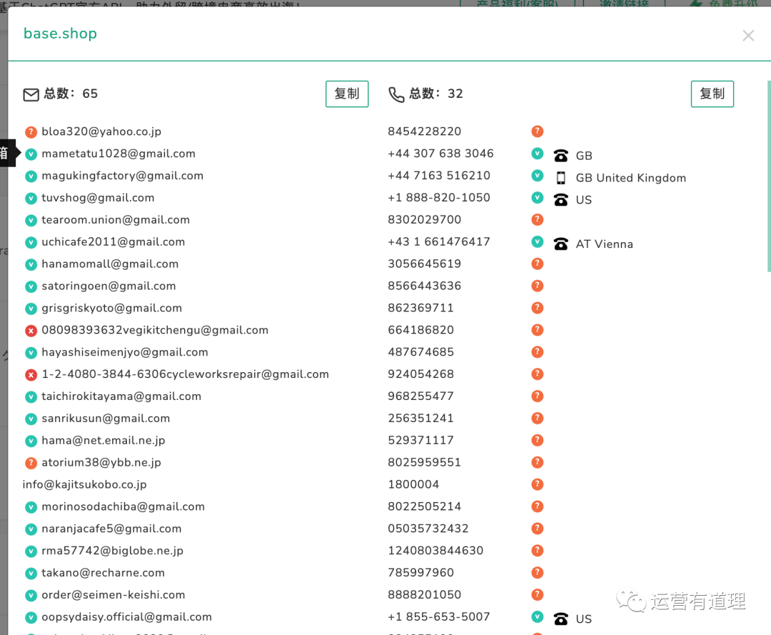 图片[16]-葫芦娃AI-一起学AI一个牛X得一塌糊涂的跨境电商/外贸类GPT工具（写listing文案/写开发信/扒邮箱等）-葫芦娃AI-一起学AI葫芦娃AI