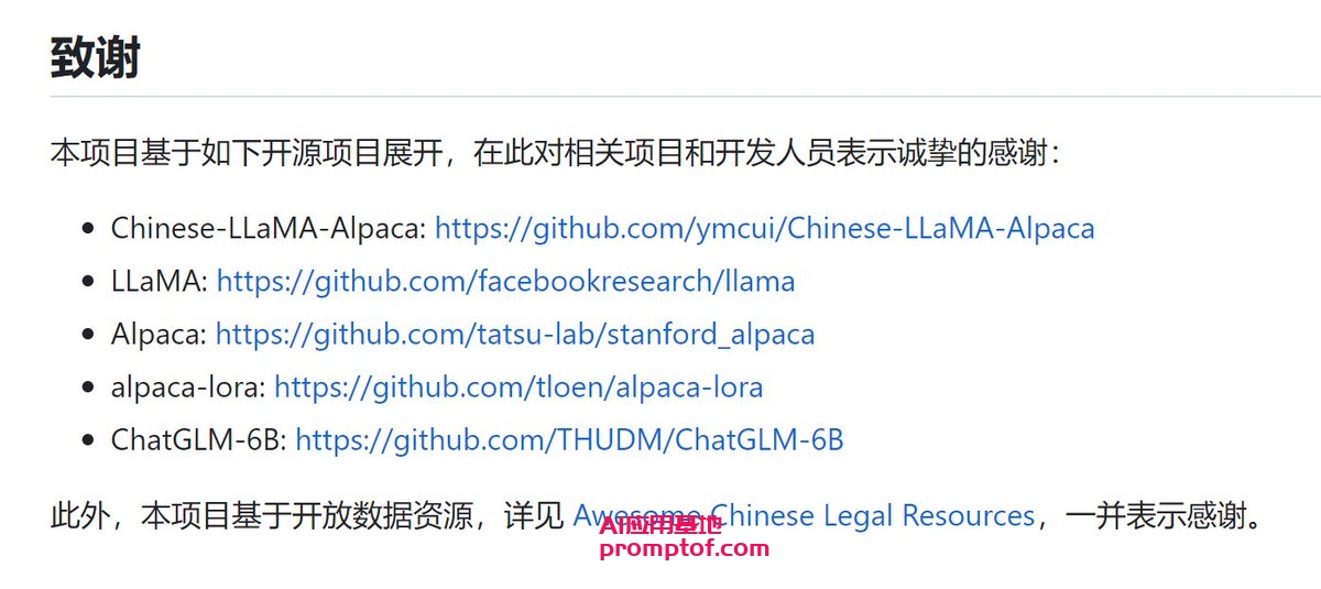 图片[7]-葫芦娃AI-一起学AITop 10 Trending Repos 🔥 on #Github 基于中文法律知识的开源大语言模型本周登顶-葫芦娃AI-一起学AI葫芦娃AI