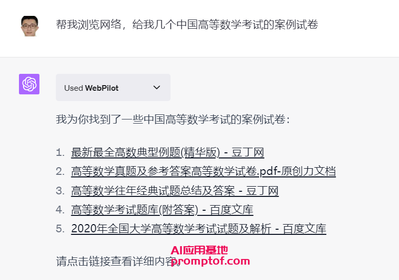 图片[1]-真棒AI-一起学AIGPT 大大简化了学习。  不要把这个给学生看。  6 个简单的技巧（几乎是作弊）。-真棒AI-一起学AI真棒AI