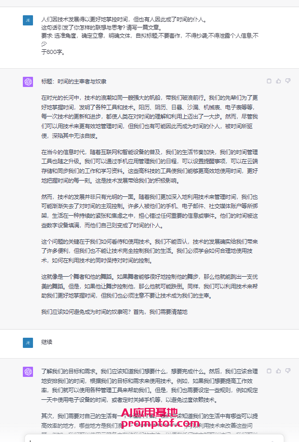 图片[2]-葫芦娃AI-一起学AI高考季,17岁VS人工智能,谁的作文更胜一筹?-葫芦娃AI-一起学AI葫芦娃AI