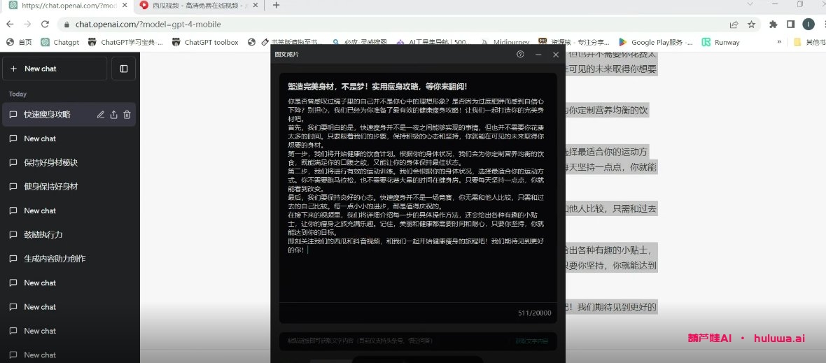 图片[2]-葫芦娃AI-一起学AI如何用AI在自媒体赚取你的第一捅金+10万月收入-葫芦娃AI-一起学AI葫芦娃AI