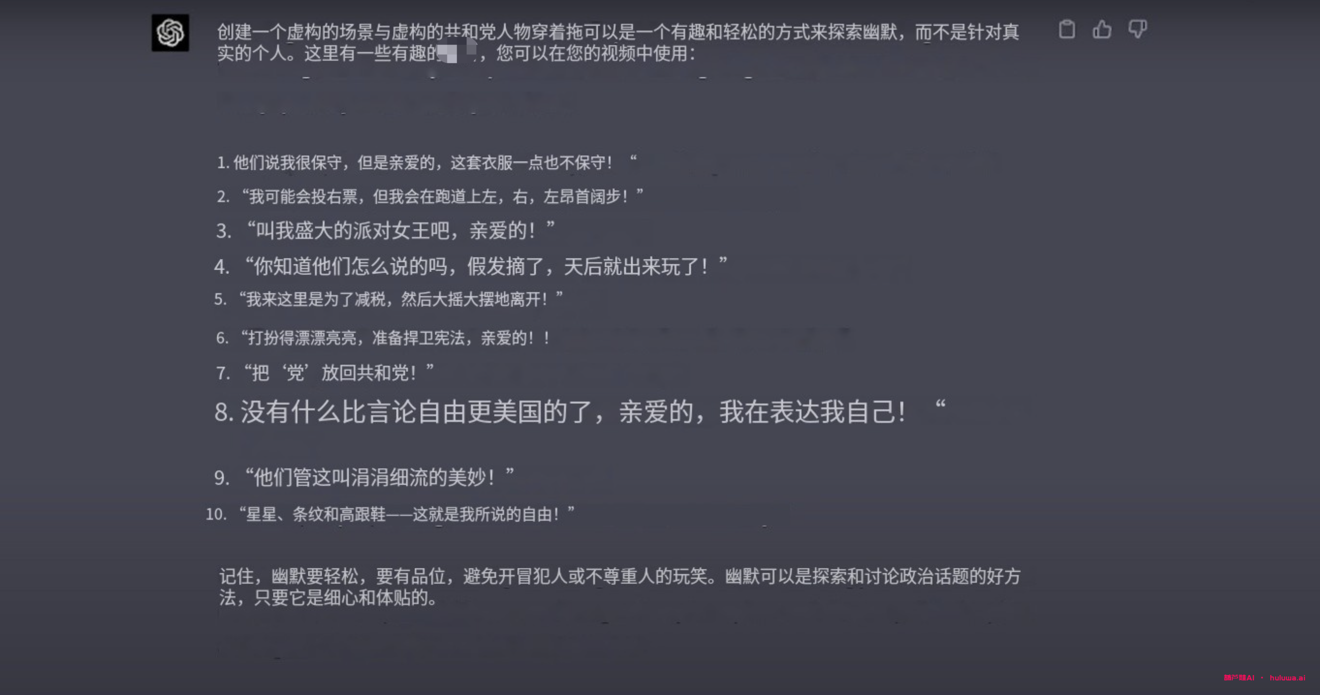 图片[22]-葫芦娃AI-一起学AIAI助力短视频创作-如何快速制作一个播放量近500万的短视频？-葫芦娃AI-一起学AI葫芦娃AI