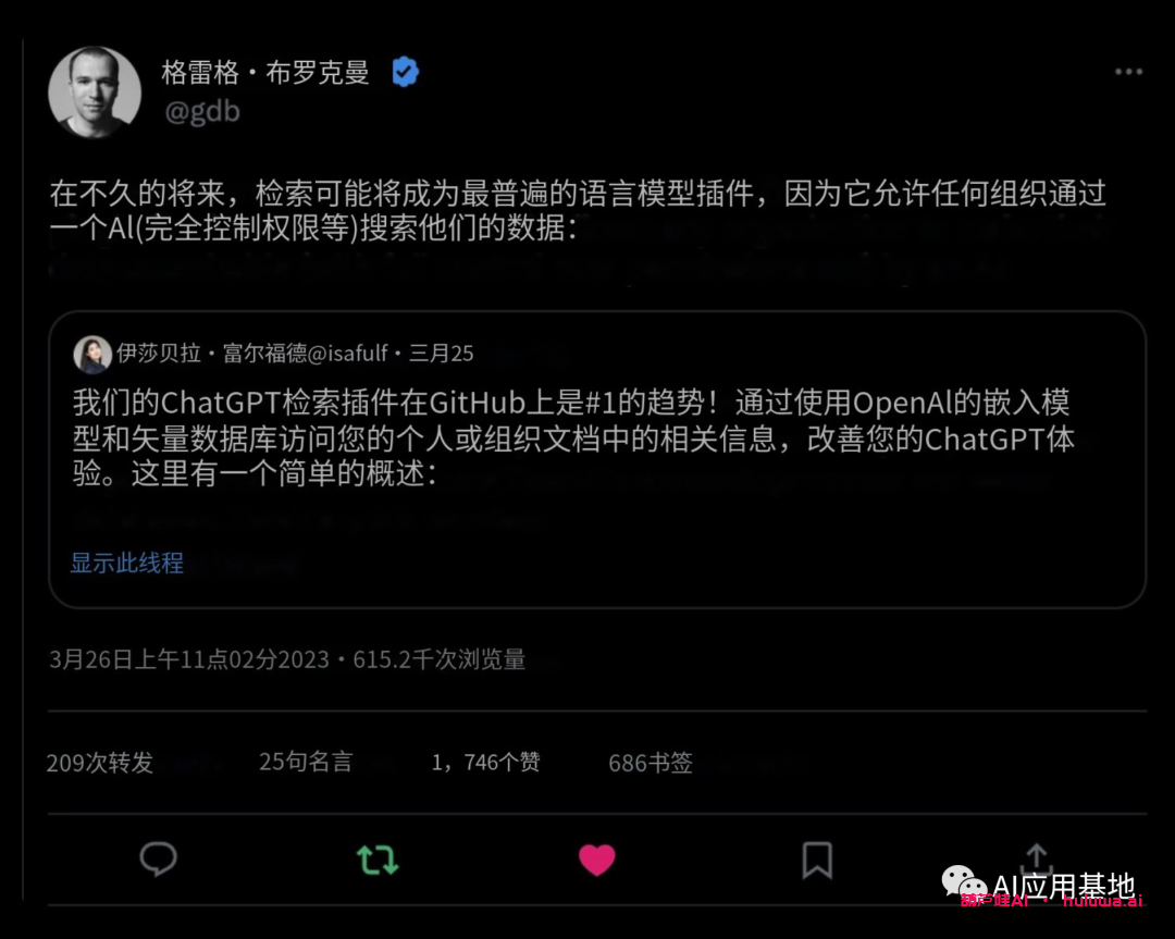 图片[5]-真棒AI-一起学AIGPT检索插件：Weaviate作为生成式人工智能的长期记忆库-真棒AI-一起学AI真棒AI