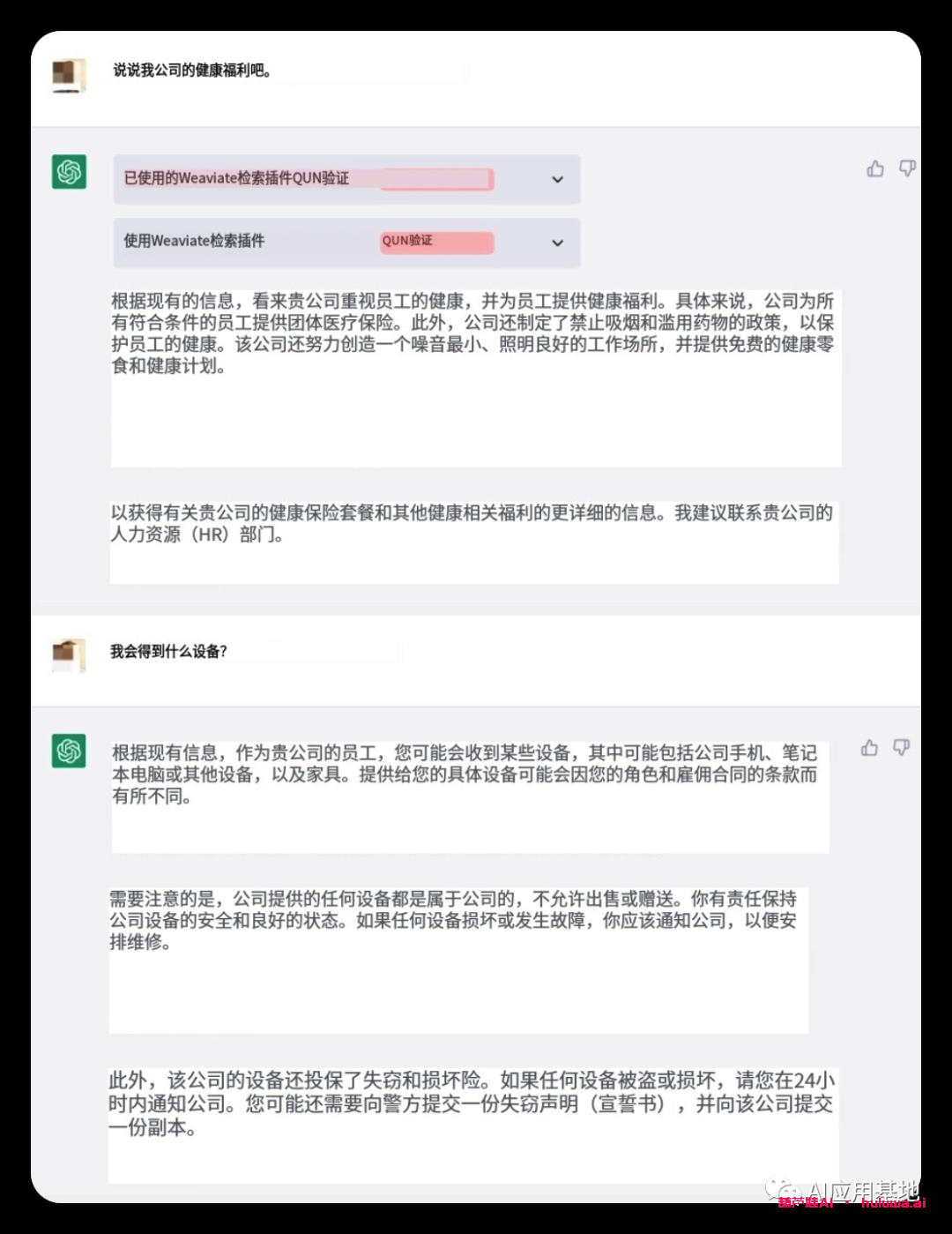 图片[13]-AI生财-一起学AIGPT检索插件：Weaviate作为生成式人工智能的长期记忆库-AI生财-一起学AIAI生财